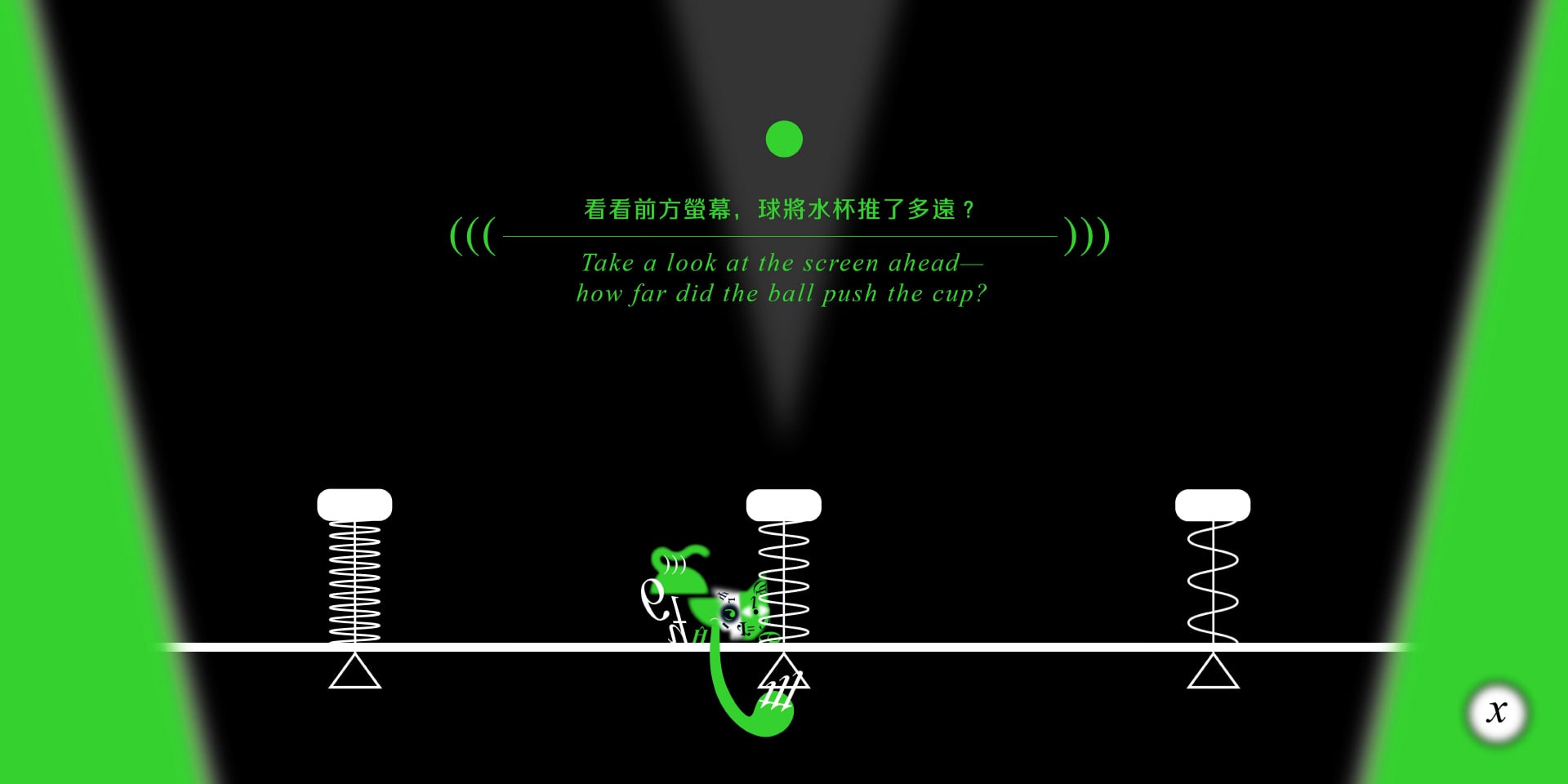 不確定性原理遊戲螢幕畫面