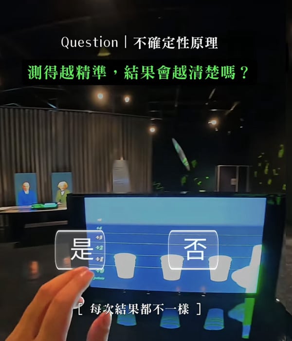 量子世界任務你能破解嗎?短影片螢幕截圖