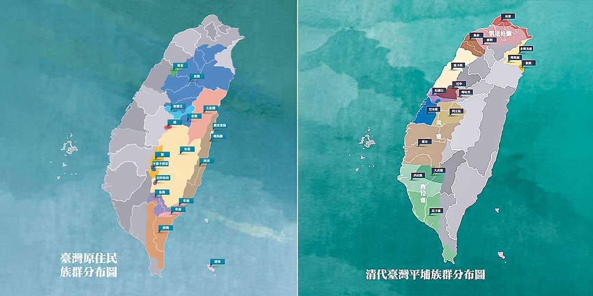臺灣原住民族群分布圖/清代臺灣平埔族群分布圖