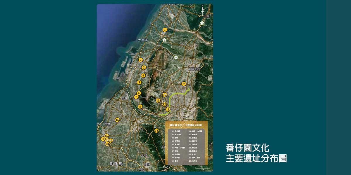 番仔園文化主要遺址分布圖