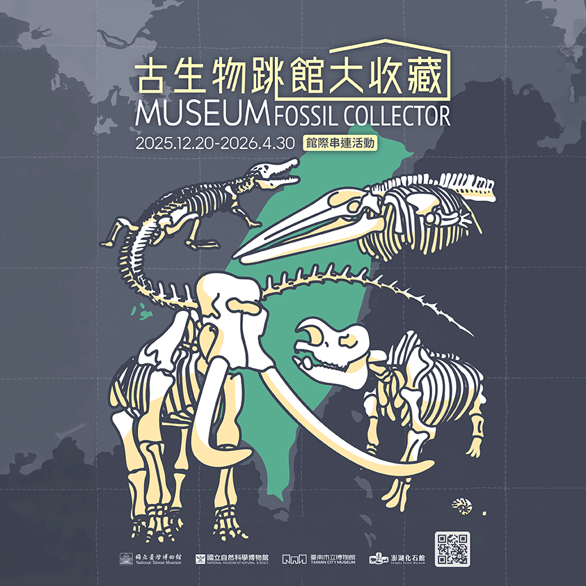 古生物跳館大收藏_集章明信片示意圖