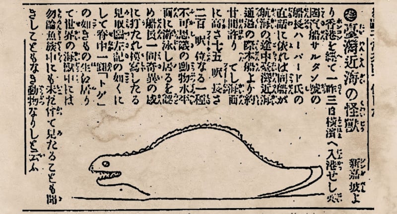 諸羅縣志