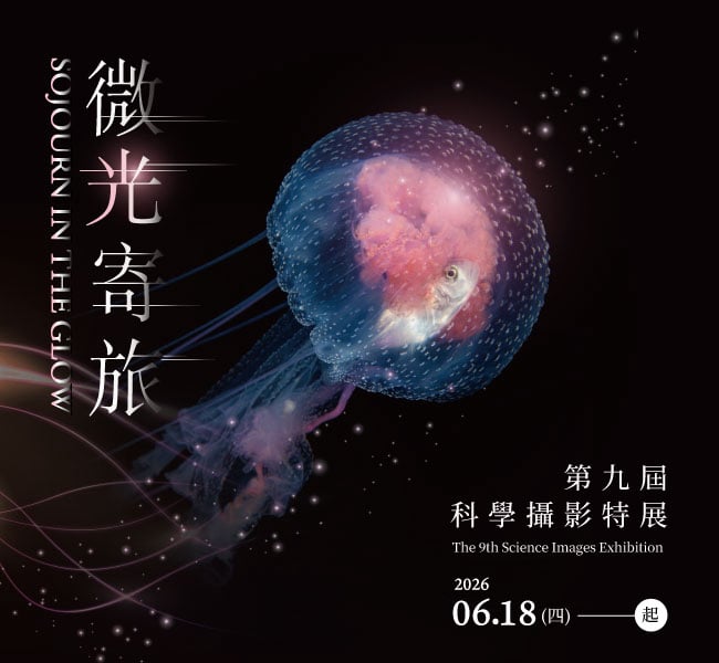 微光寄旅-第9屆科學攝影特展網路邀請卡-(優選)夜光共游-鄭德慶
