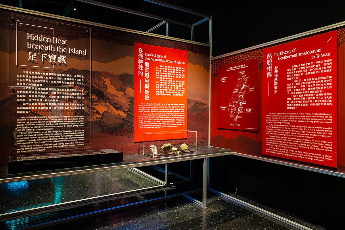 『足下寶藏』展區實景：設有『足下寶藏』透明展板與紅色主題說明牌，檯面上展示礦石標本。