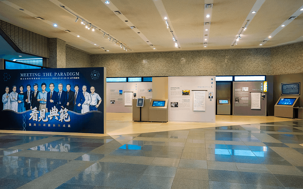 看見典範-臺灣科研創新與成就特展展場全景