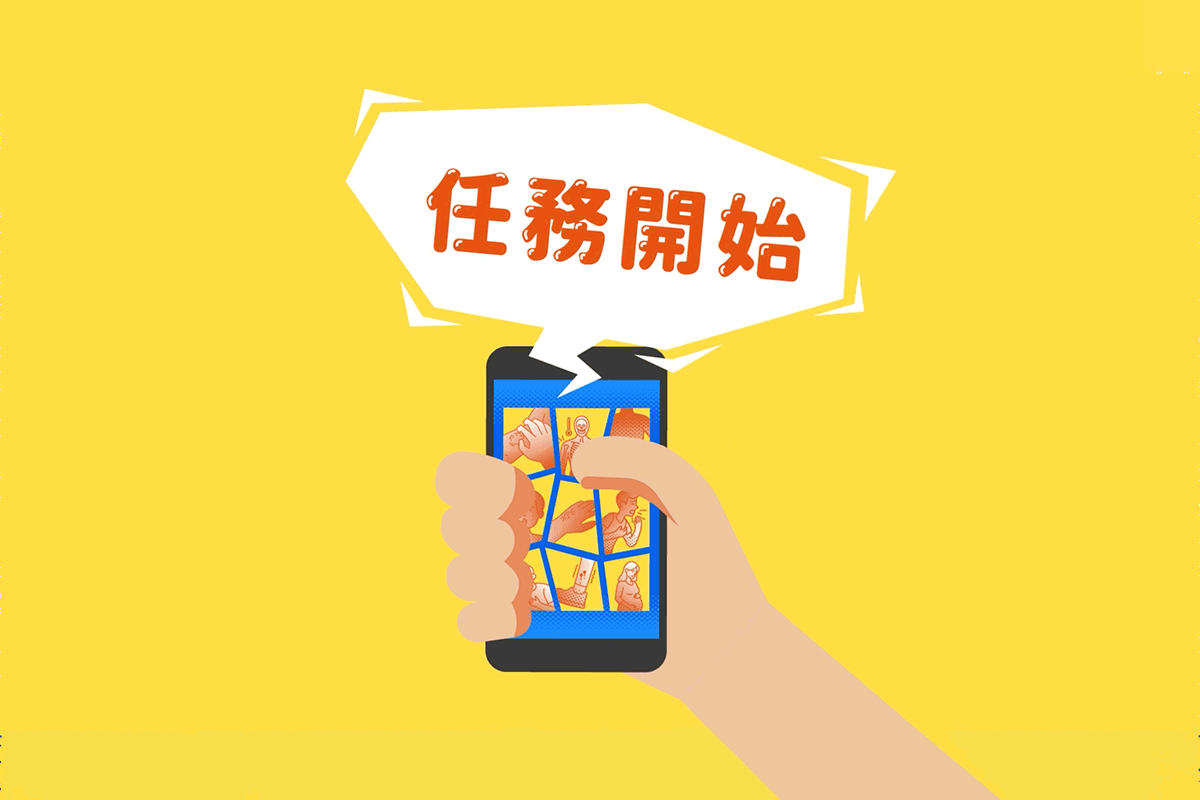 前往特展秘笈宣傳影片（另開新視窗）